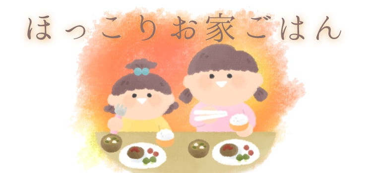 cook 今日なに作ろ？